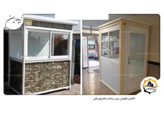 اجرای کانکس ساندویچ پانلی کانکس در مشهد اجرای کانکس ساندویچ پانلی