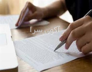 آگهی های خدمات آموزشی - ارومیه
