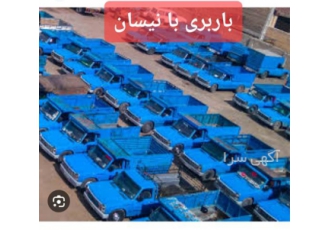 ارائه خدمات باربری، نیسان بار بین شهری
