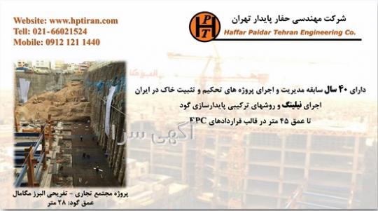 گلخانه حفار خرمشهر