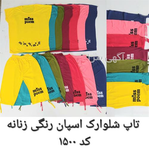 شلوار بنگال