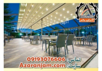 فروش سایبان با نرخ عالی - سایبان ارزان قیمت درجه 1