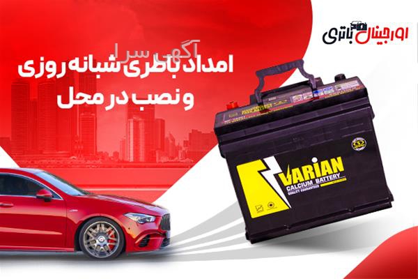 آگهی های لوازم یدکی - شاهین شهر