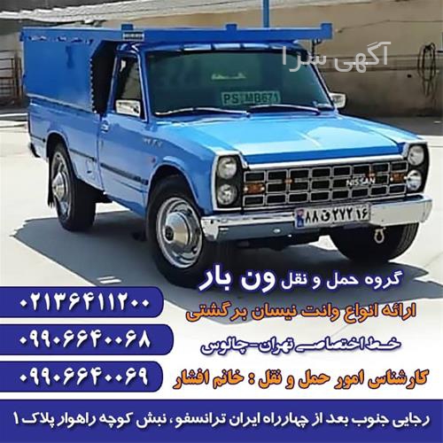آگهی های خدمات - شهسوار