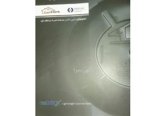اجرای سقف کوبیاکس و فروش کیج ماژول های کوبیاکس نماینده انحصاری شرکت تاش