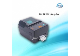 چاپگر بارکد برای دفتر پیشخوان در آمل چاپگر بارکد یا لیبل پرینتر