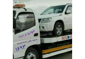 شرکت امداد خودرو ائل آباب آی