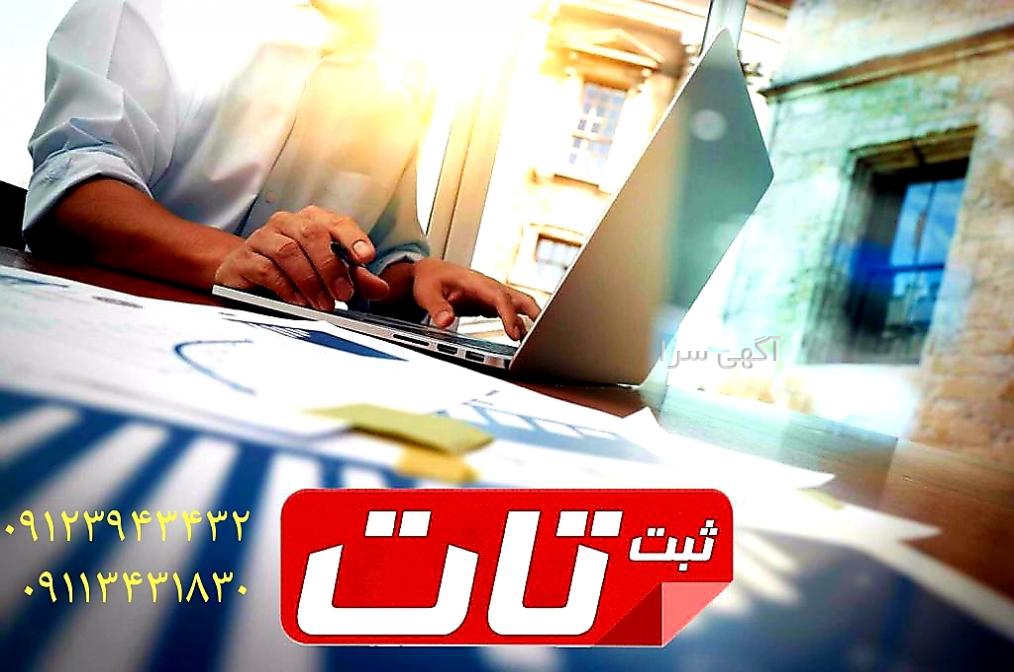 آگهی استخدام صادقیه تهران