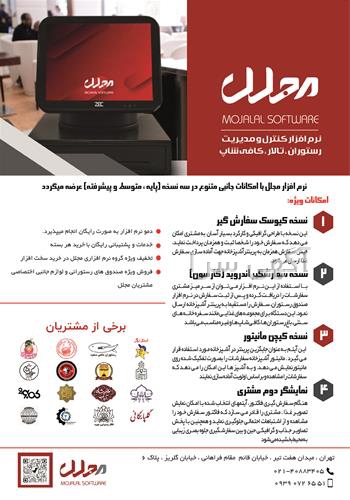 آگهی های کامپیوتر - کرمان