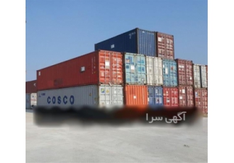خرید و فروش کانتینرهای ۲۰ و ۴۰ فوت با بهترین قیمت در تهران به دنبال