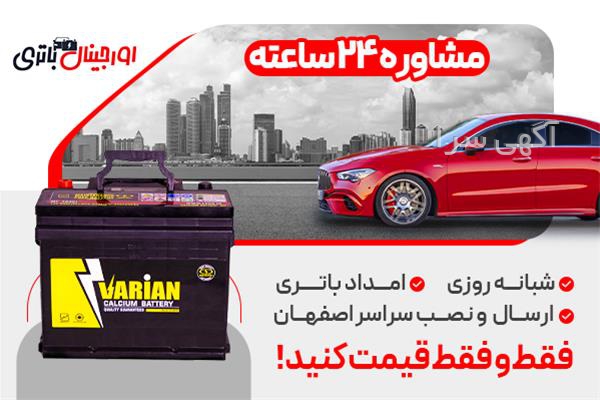 قیمت باتری 74 آمپر دیجی کالا