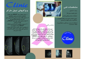 مارکر اشعه ایکس(نیپل مارکر)