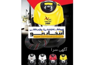 جارو برقی سطلی نیاک مدل MVC ۲۴۰۰ در تهران جارو برقی سطلی 2000وات دارای