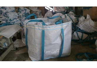فروش گونی بیگ بگ و جامبو با نازل ترین قیمت در زاهدان فروش گونی بیگ بگ