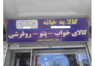 فروشنده آقاوخانمِ جهت کاردرفروشگاه توضیحات دعوت به همکاری دو نفر زن