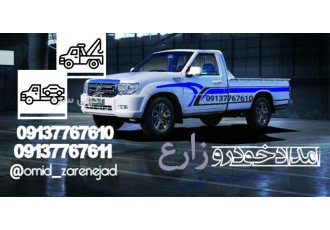 امداد خودرو در یزد امداد خودرو و یدک شبانه روزی در تمام نقاط یزد اشکذر