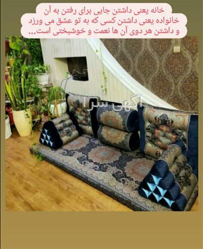 مبل خوش نشین اصفهان