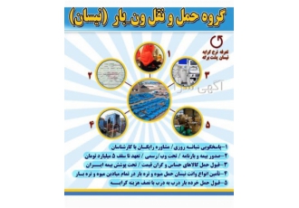 حمل بار با نیسان وانت بیرون شهری