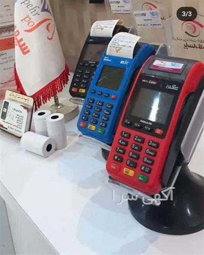 لیست قیمت دستگاه کارتخوان سیار g3