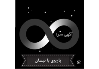 قبول حمل کالا شما به کل ایران با نیسان