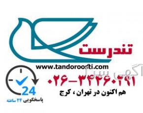 کرج خیابان مطهری