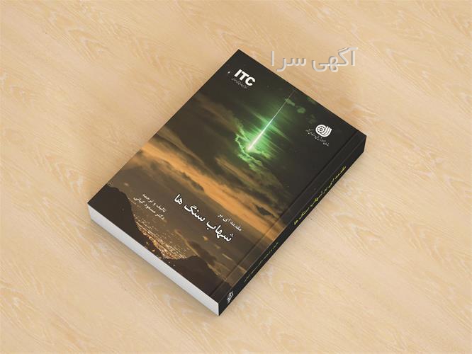 آگهی های کتاب و جزوه آموزشی