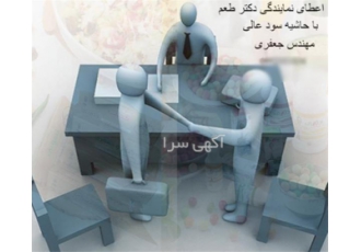 عاملیت فروش محصولات سلامت محور