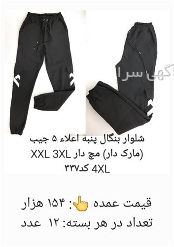 لباس چریکی زنانه