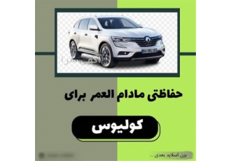 فروش چادر فابریک کولیوس در تهران مشخصات چادر تایوانی چادر فابریک کولیوس