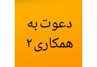 استخدام کارشناس فروش