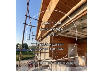 طراحی معماری و پیمانکاری پروژه های لوکس ساختمانی گیلان