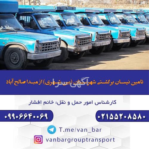 آگهی های خدمات - بجستان