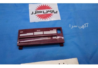 درپوش برد جارو برقی پارس خزر مدل VC ۷۲۴BS در یزد ارسال از شهر رشت