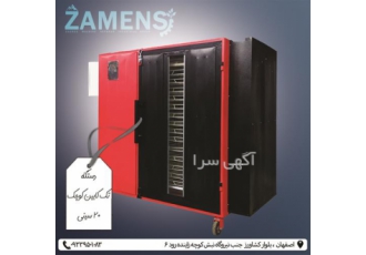 خشک کن میوه خانگی