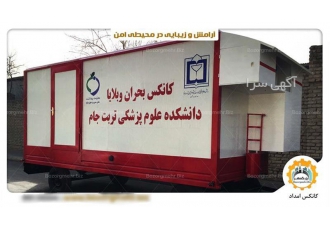 تولید کانکس پیش ساخته ساندویچ پانلی در تبریز کانکس پیش ساخته راه حل