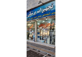 فروشگاه تجهیزات پزشکی مانیاطب