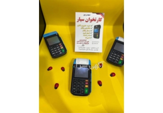 فروش ویژه دستگاه پوز I۹۰ قیمت دستگاه پوز در تجریش تحویل یک روزه