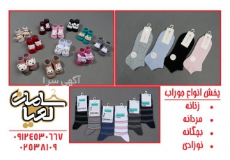 پخش عمده جوراب ساق دار بچگانه