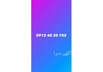 فروش سیم کارت خرید سیم کارت شماره رند