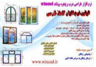 قیمت نرم افزار وین کد