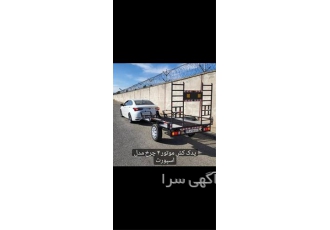 یدک کش موتور چهار چرخ با کیفیت و استاندارد در تهران یدک کش موتور چهار