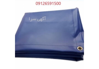 چادر برزنتی خاور چادر روباری خاور در کرج چادر برزنتی خاور چادر روباری