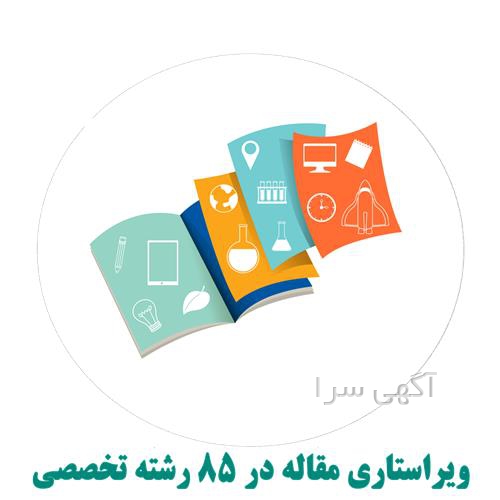 آگهی های خدمات اداری - زنجان