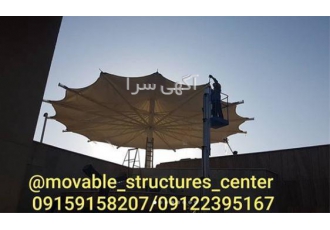 نصب سایبان های پارچه ای کششی در کازرون نصب سایبان پارچه ای کششی سایبان