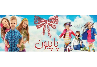 پخش عمده پوشاک به سراسر کشور فروش حضوری و اینترنتی در تهران تولید و پخش