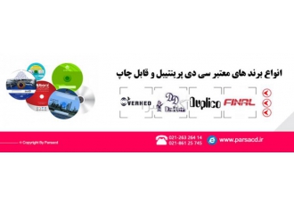 سی دی خام مناسب بیمارستان