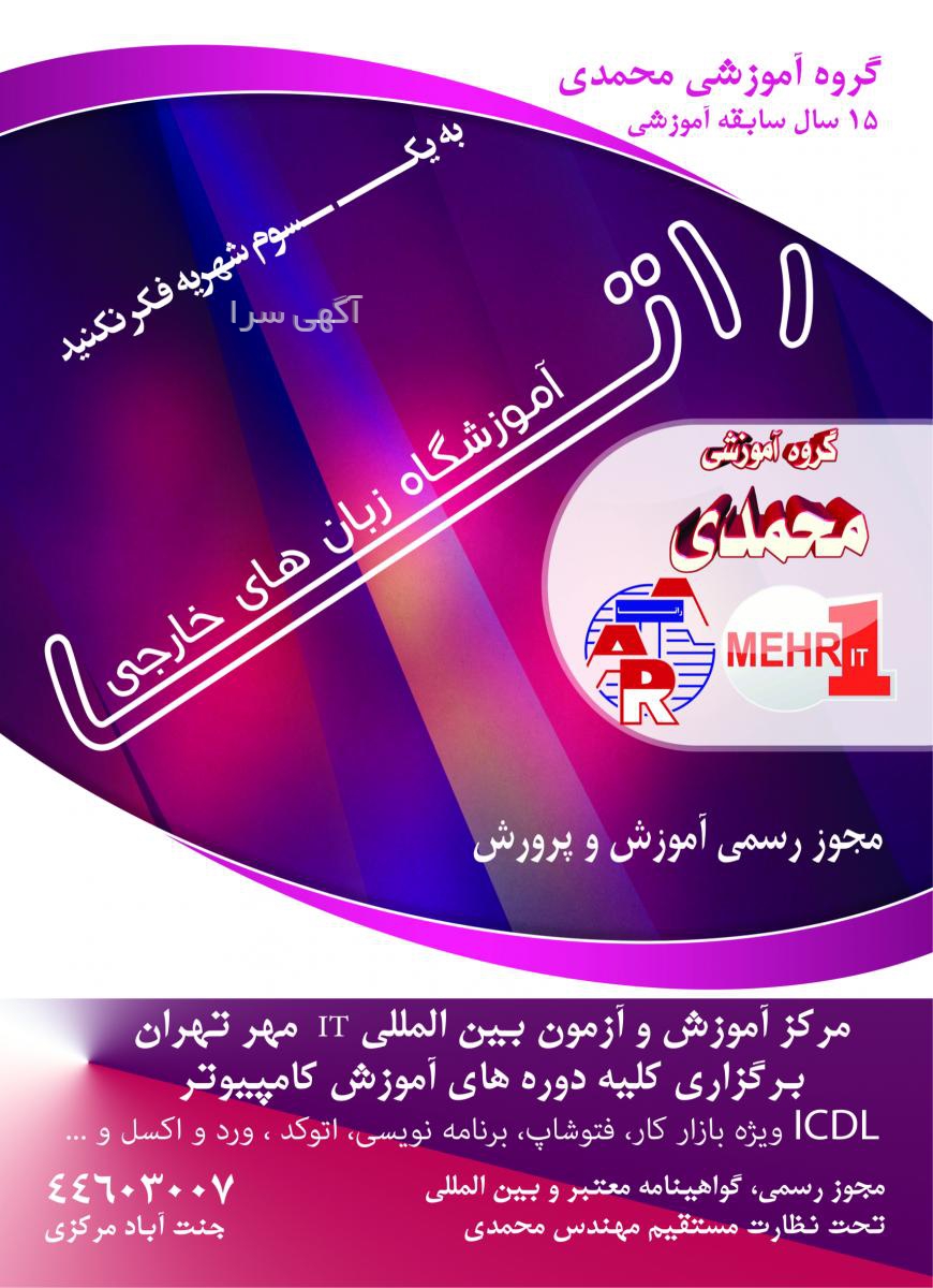 آگهی های استخدام - مرکزی