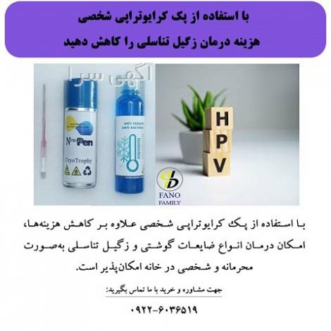 کرم رفع تیرگی ناحیه تناسلی مردان
