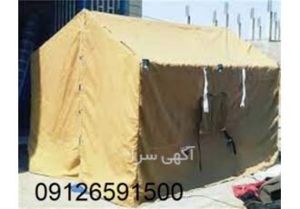 چادر برزنتی کوچک فروش چادر برزنتی اسکلتی در کرج چادر برزنتی کوچک فروش