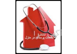 تنقیه در منزل | انما در منزل | درمان یبوست در منزل همه روزه 8 الی 22
